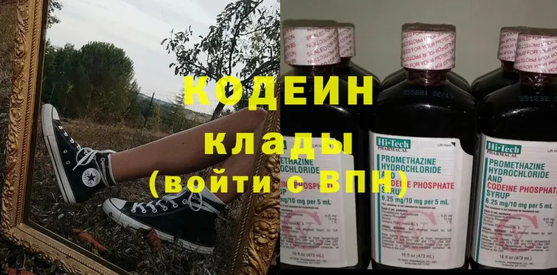 Кодеиновый сироп Lean напиток Lean (лин)  где купить наркоту  мега ONION  Межгорье 